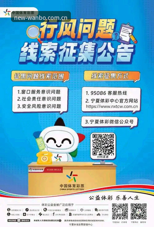万博体育全站APP下载受阻？2026新版安装全攻略详解