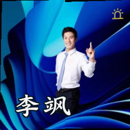 李飒